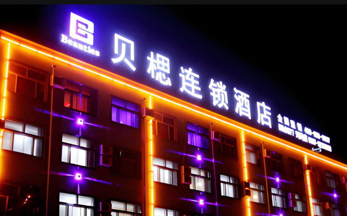 贝楒连锁酒店