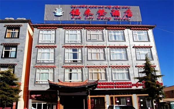福来登酒店