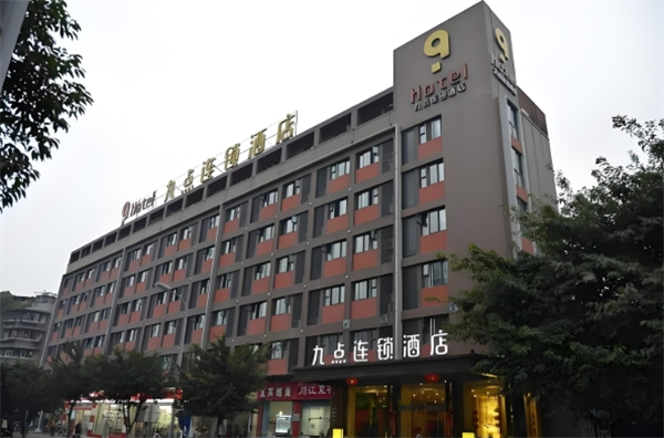 九点连锁酒店