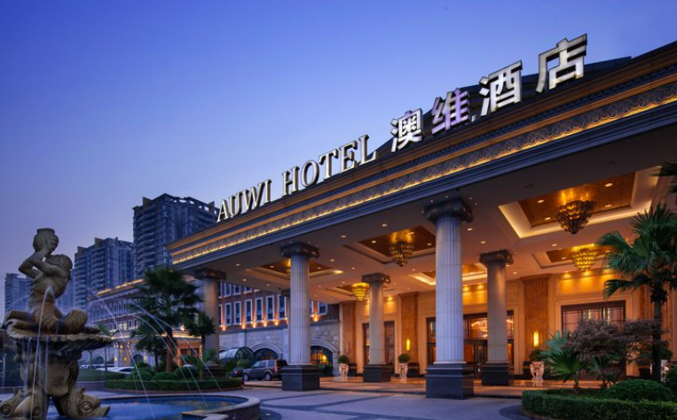 澳维酒店