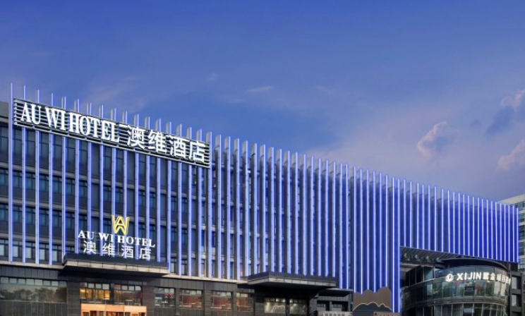 澳维酒店