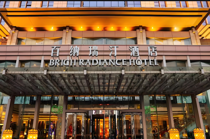 百纳瑞汀酒店
