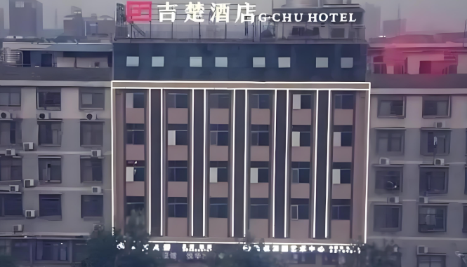 吉楚连锁酒店