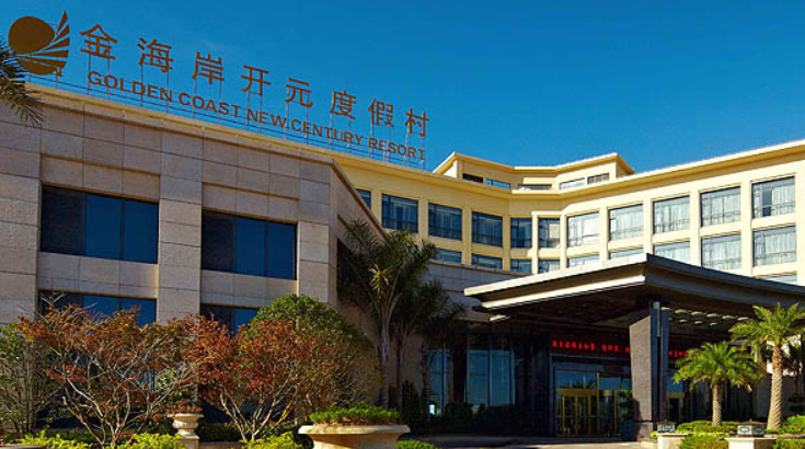 开元度假村