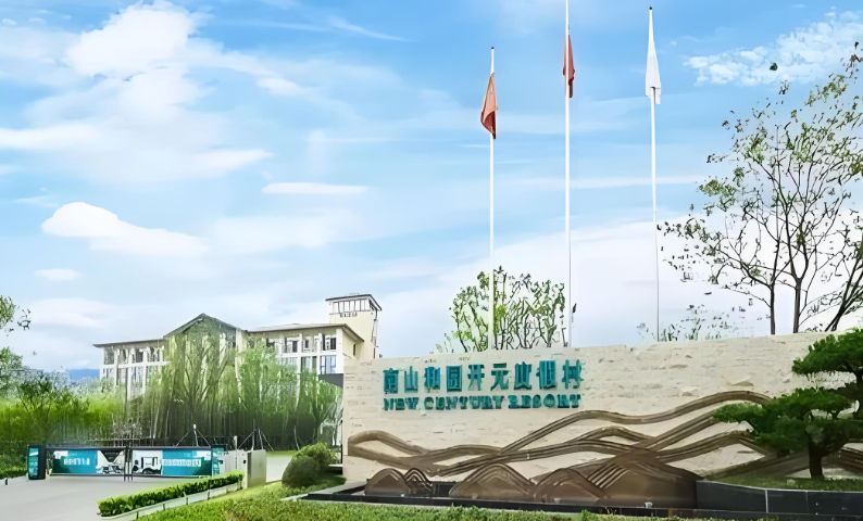 开元度假村