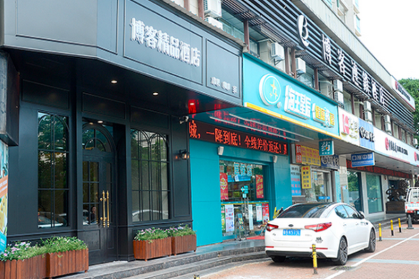 博客精品酒店