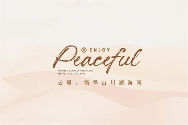 云璟酒店