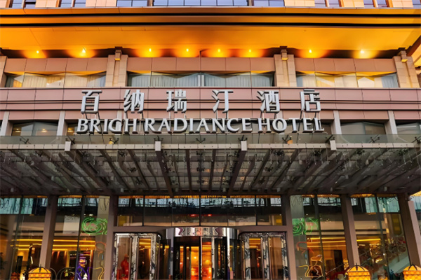 百纳瑞汀酒店加盟电话是什么?加盟费用要多少?