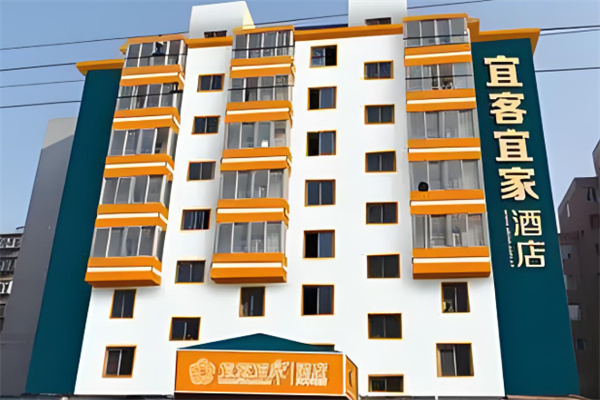 宜客宜家酒店