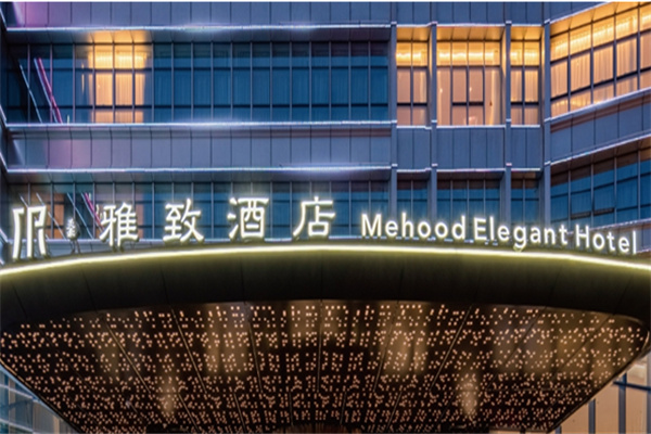美豪雅致酒店加盟条件有哪些? 加盟费多少?