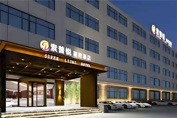 索普锐酒店