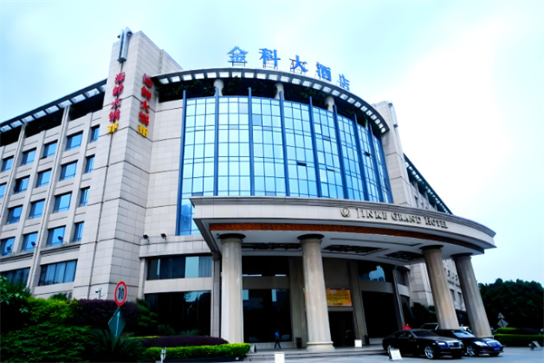 金科大酒店加盟费用是多少?加盟条件有哪些?