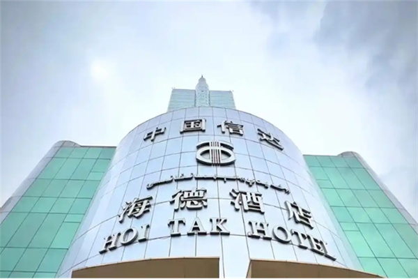 海德酒店 海德酒店