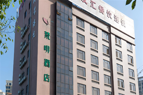 梵啡酒店 梵啡酒店