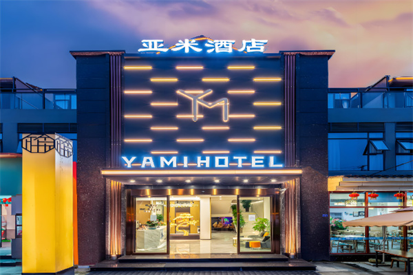 亚米酒店