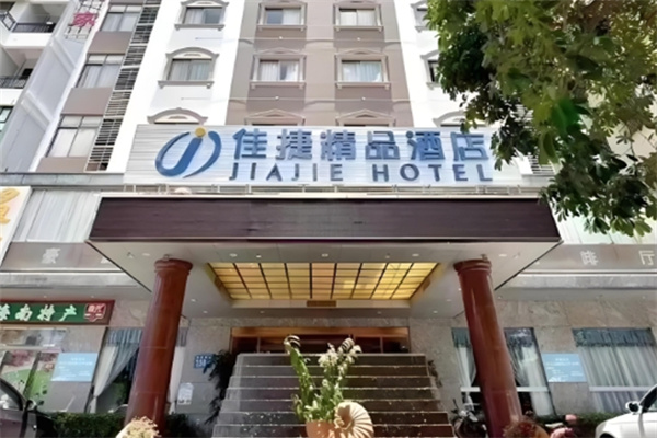 佳捷连锁酒店