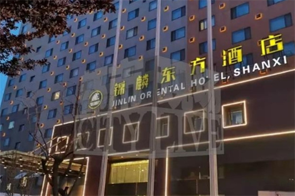 锦麟东方酒店 锦麟东方酒店