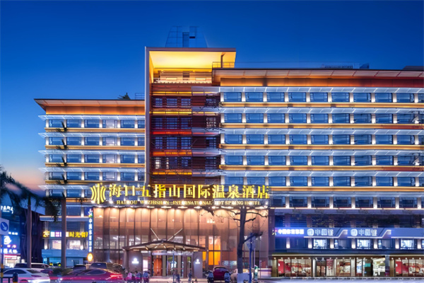 五指山国际酒店