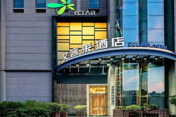 艾客莱酒店加盟电话是多少?加盟条件是什么?