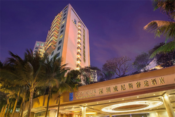 睿途酒店 睿途酒店