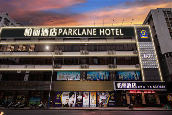 柏丽酒店加盟电话是多少?加盟费用多少钱?