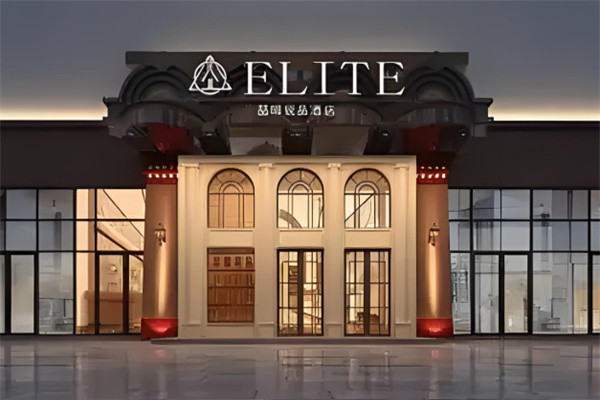 锐品酒店 锐品酒店