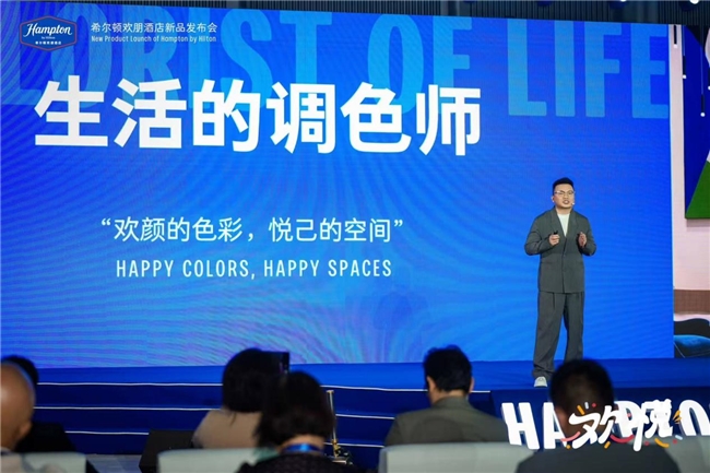 希尔顿欢朋酒店