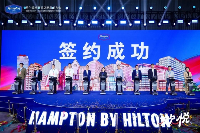 希尔顿欢朋酒店