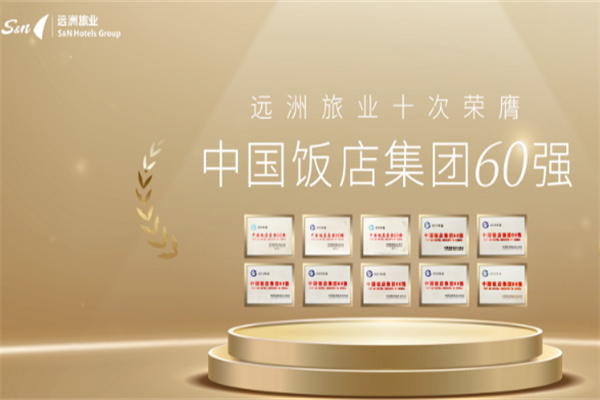 逸廷酒店加盟费多少?加盟条件是什么?