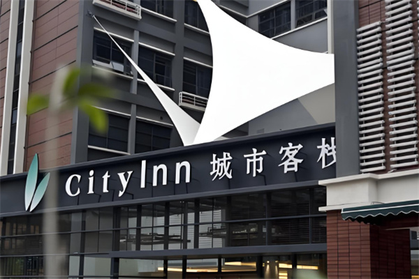 城市客栈酒店 城市客栈酒店