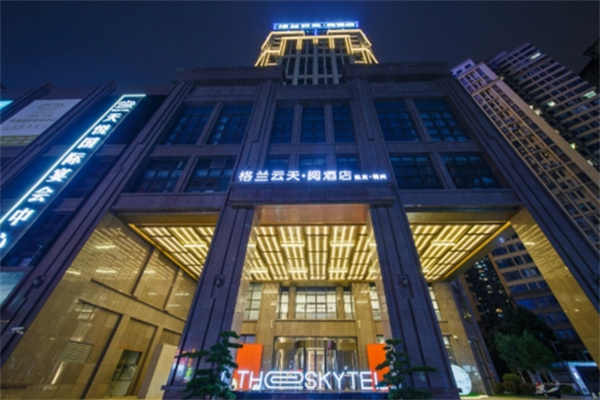 格兰云天酒店加盟费用多少钱?加盟电话是多少?