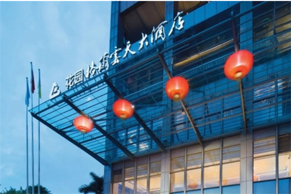 格兰云天酒店加盟条件是什么?加盟费用多少钱?