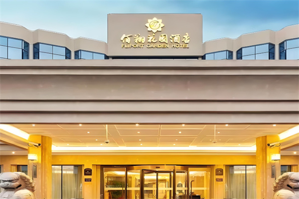 佰翔花园酒店