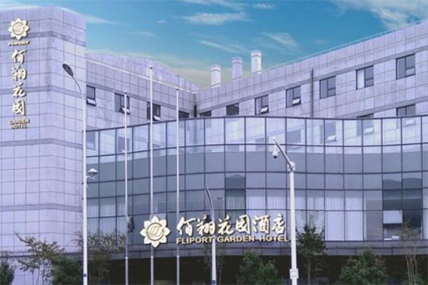 佰翔花园酒店 佰翔花园酒店