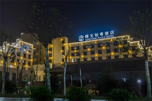 曙光铂尊酒店