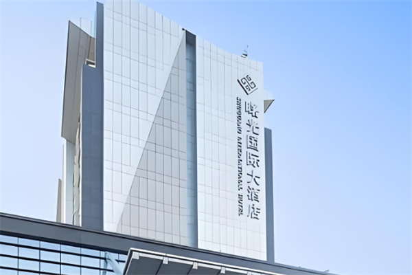 曙光铂尊酒店加盟费多少?加盟电话是多少?