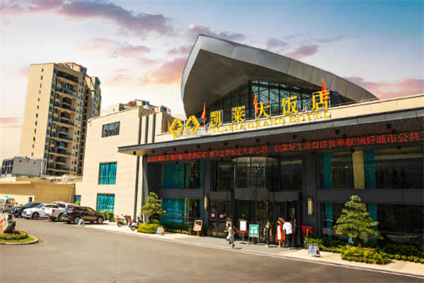 凯莱大饭店 凯莱大饭店