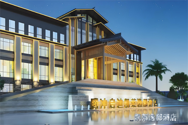 凯莱逸郡酒店 凯莱逸郡酒店