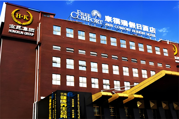 康福瑞酒店 康福瑞酒店