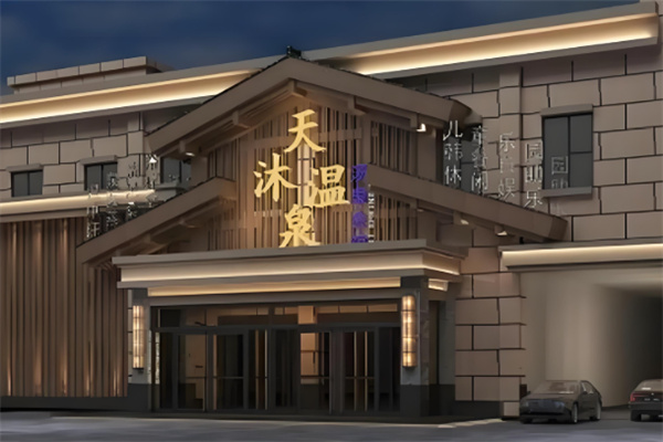 天沐悦汤温泉酒店加盟条件有哪些?加盟电话怎么取得?
