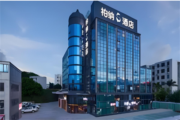 柏纳酒店加盟条件是什么?加盟电话是多少?