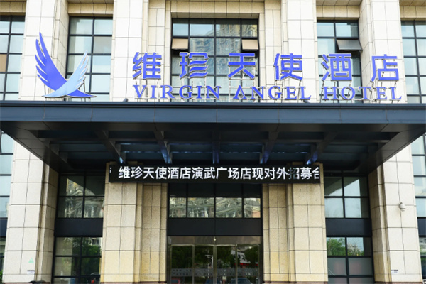 格林维珍天使酒店 格林维珍天使酒店