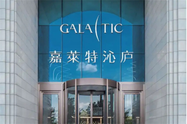 嘉莱特沁庐酒店 嘉莱特沁庐酒店