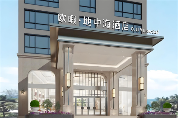 欧暇地中海酒店加盟条件是多少?加盟电话是多少?