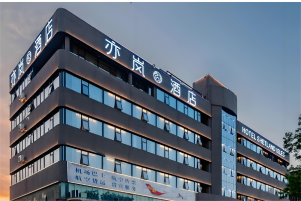 亦岚酒店 亦岚酒店