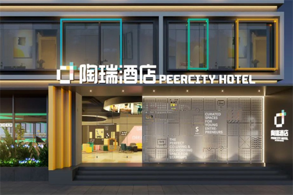 陶瑞酒店加盟电话是多少?加盟费多少钱?