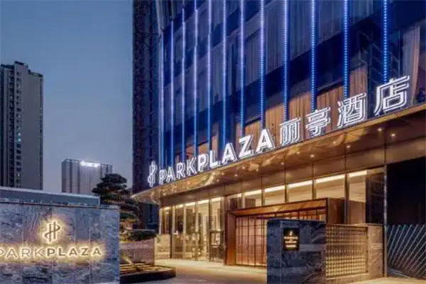 丽亭酒店 丽亭酒店