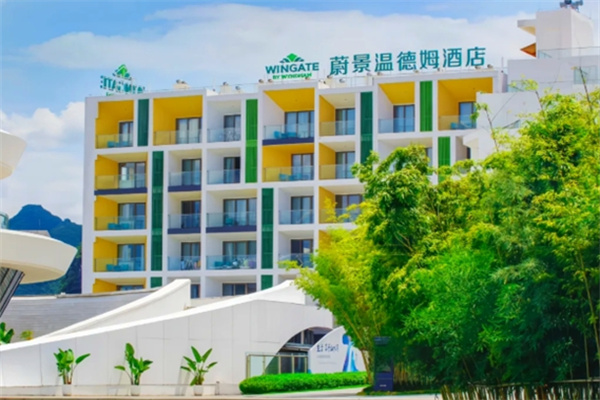 蔚景温德姆酒店 蔚景温德姆酒店