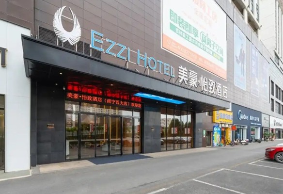 怡致酒店