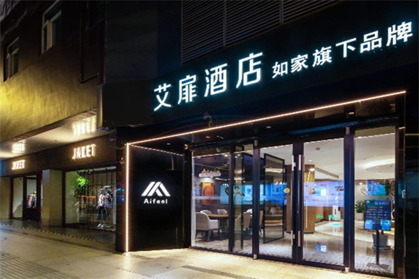 艾扉酒店 艾扉酒店